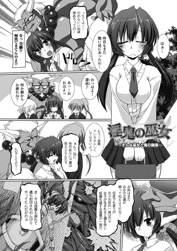 [Gonzaburo-] Inran Mai Otome Fhentai - Page 165