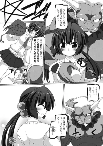 [Gonzaburo-] Inran Mai Otome Fhentai - Page 168