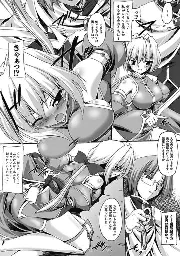 [Gonzaburo-] Inran Mai Otome Fhentai - Page 68