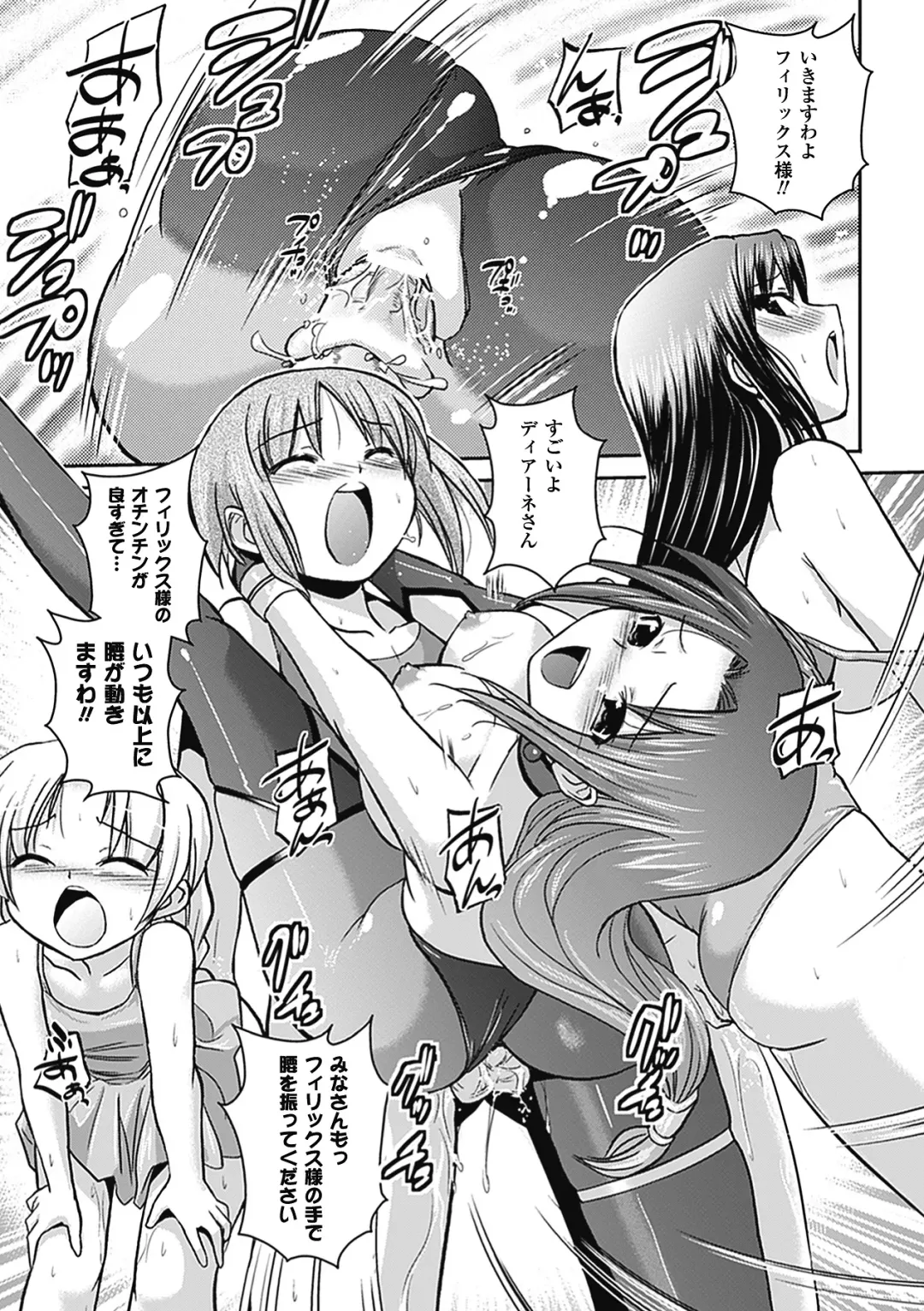 [Hiviki.n - Tokimal Yoshihisa] Harem Castle The Beautiful Days Fhentai - Page 110