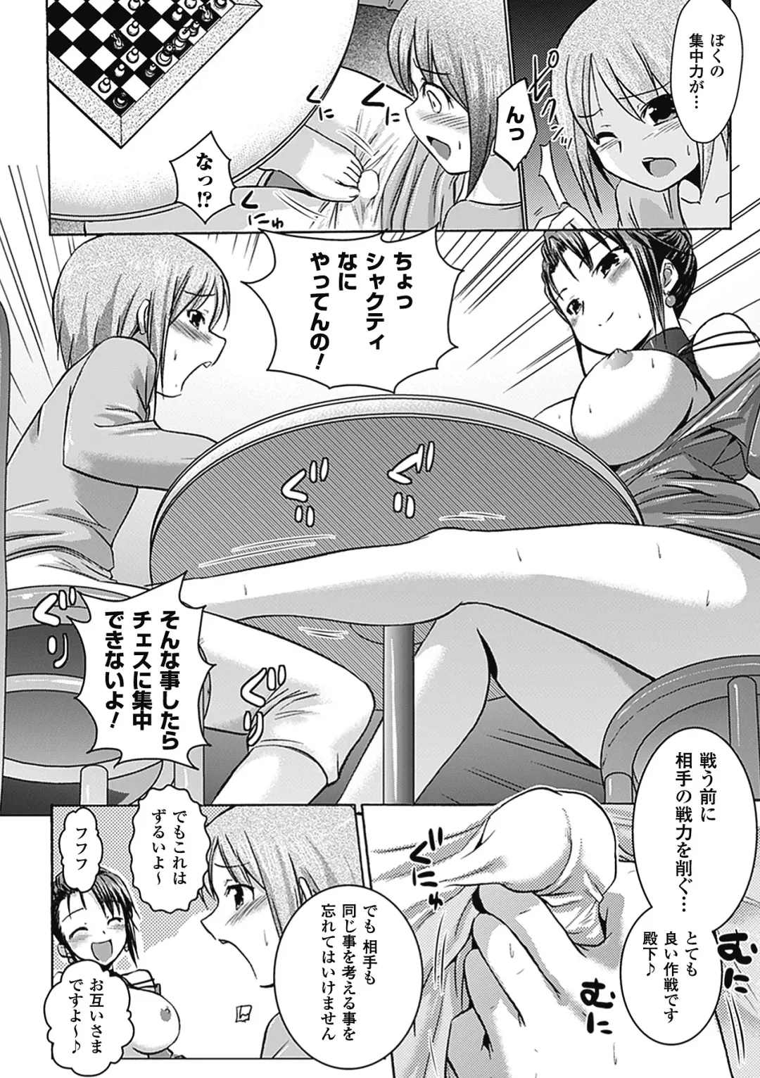 [Hiviki.n - Tokimal Yoshihisa] Harem Castle The Beautiful Days Fhentai - Page 121