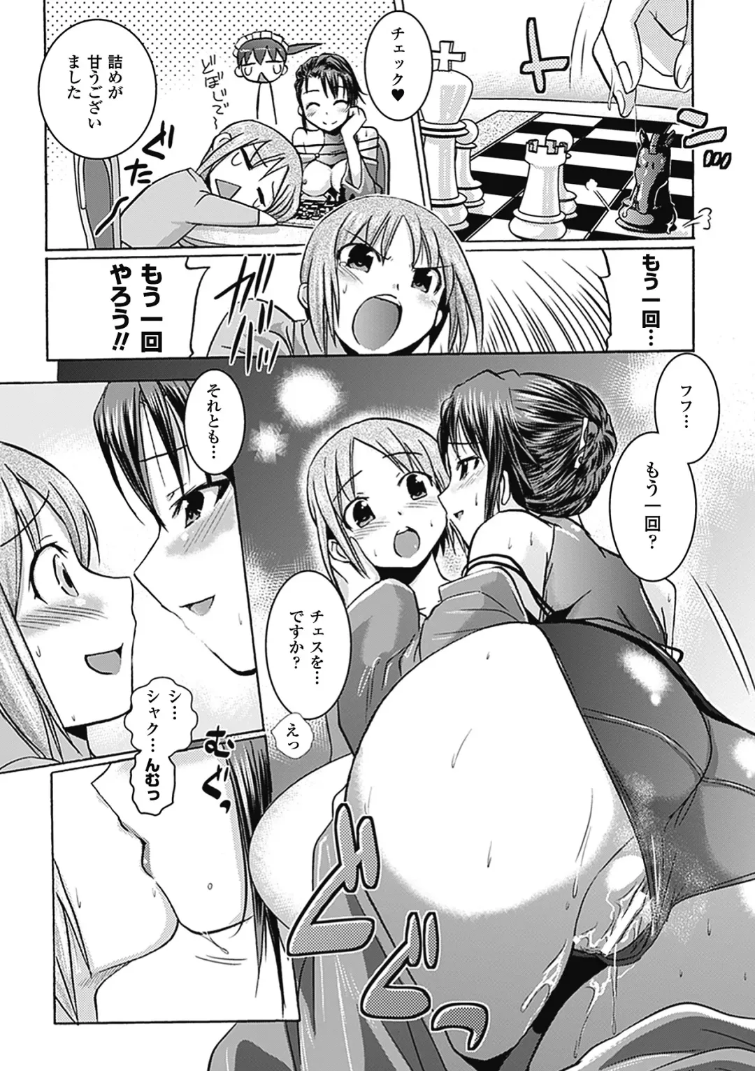 [Hiviki.n - Tokimal Yoshihisa] Harem Castle The Beautiful Days Fhentai - Page 125