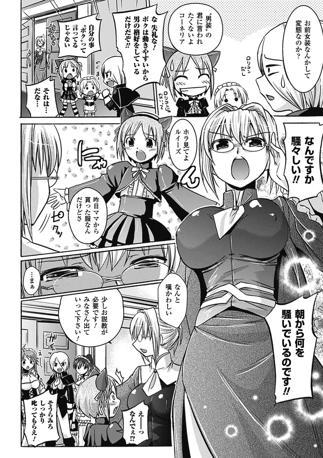 [Hiviki.n - Tokimal Yoshihisa] Harem Castle The Beautiful Days Fhentai - Page 137