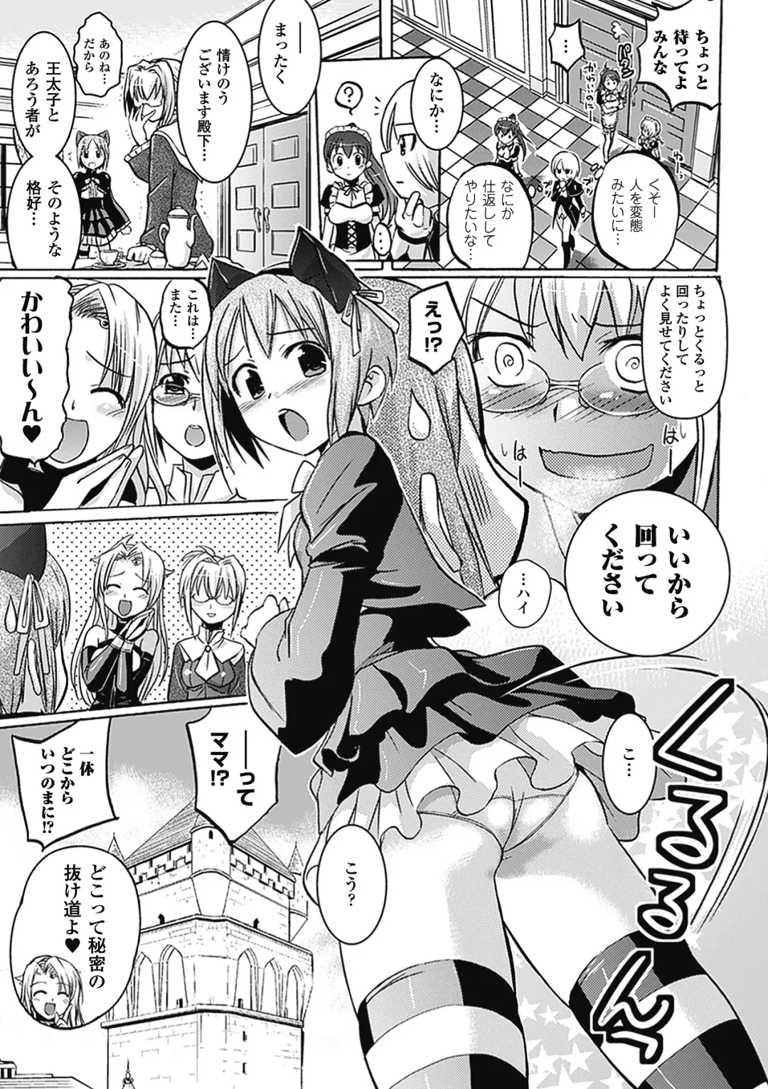 [Hiviki.n - Tokimal Yoshihisa] Harem Castle The Beautiful Days Fhentai - Page 138