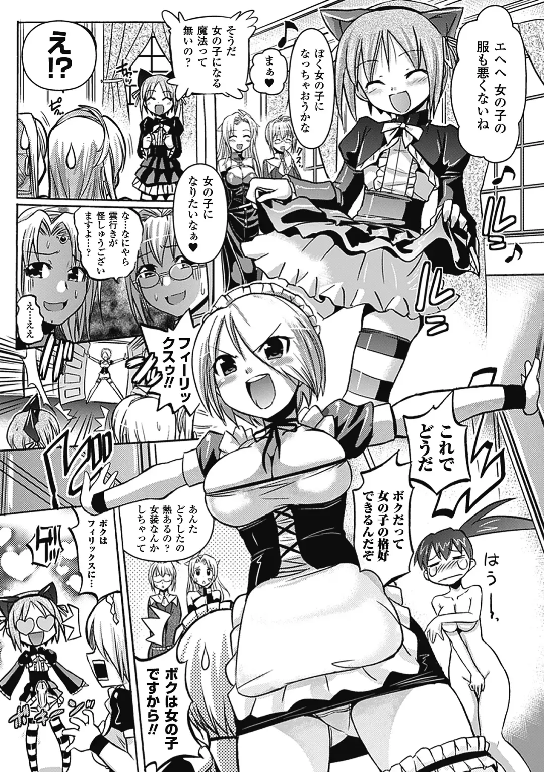 [Hiviki.n - Tokimal Yoshihisa] Harem Castle The Beautiful Days Fhentai - Page 150