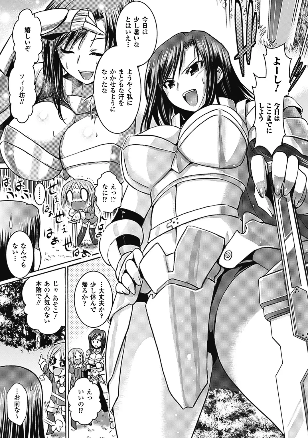 [Hiviki.n - Tokimal Yoshihisa] Harem Castle The Beautiful Days Fhentai - Page 154
