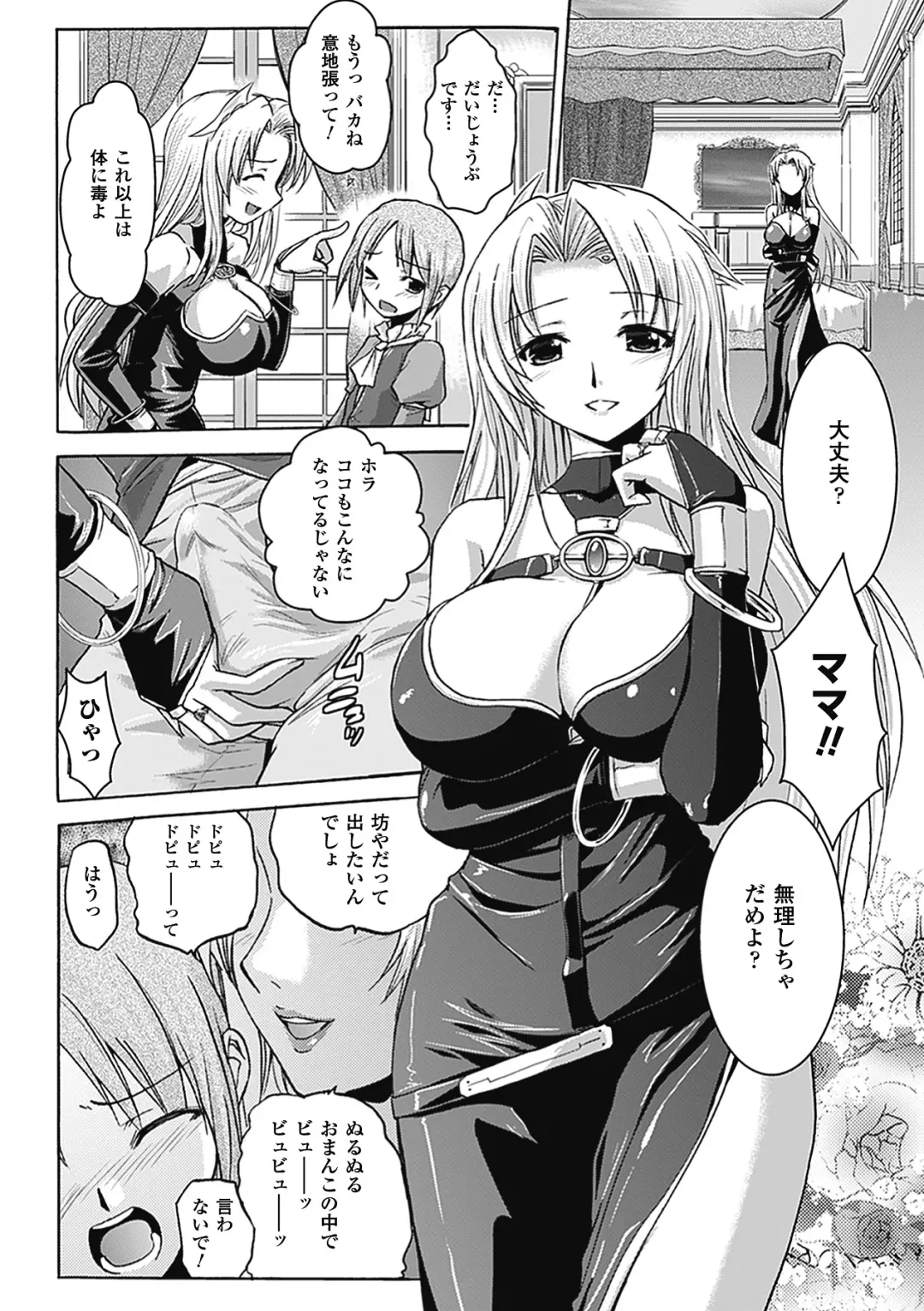 [Hiviki.n - Tokimal Yoshihisa] Harem Castle The Beautiful Days Fhentai - Page 17