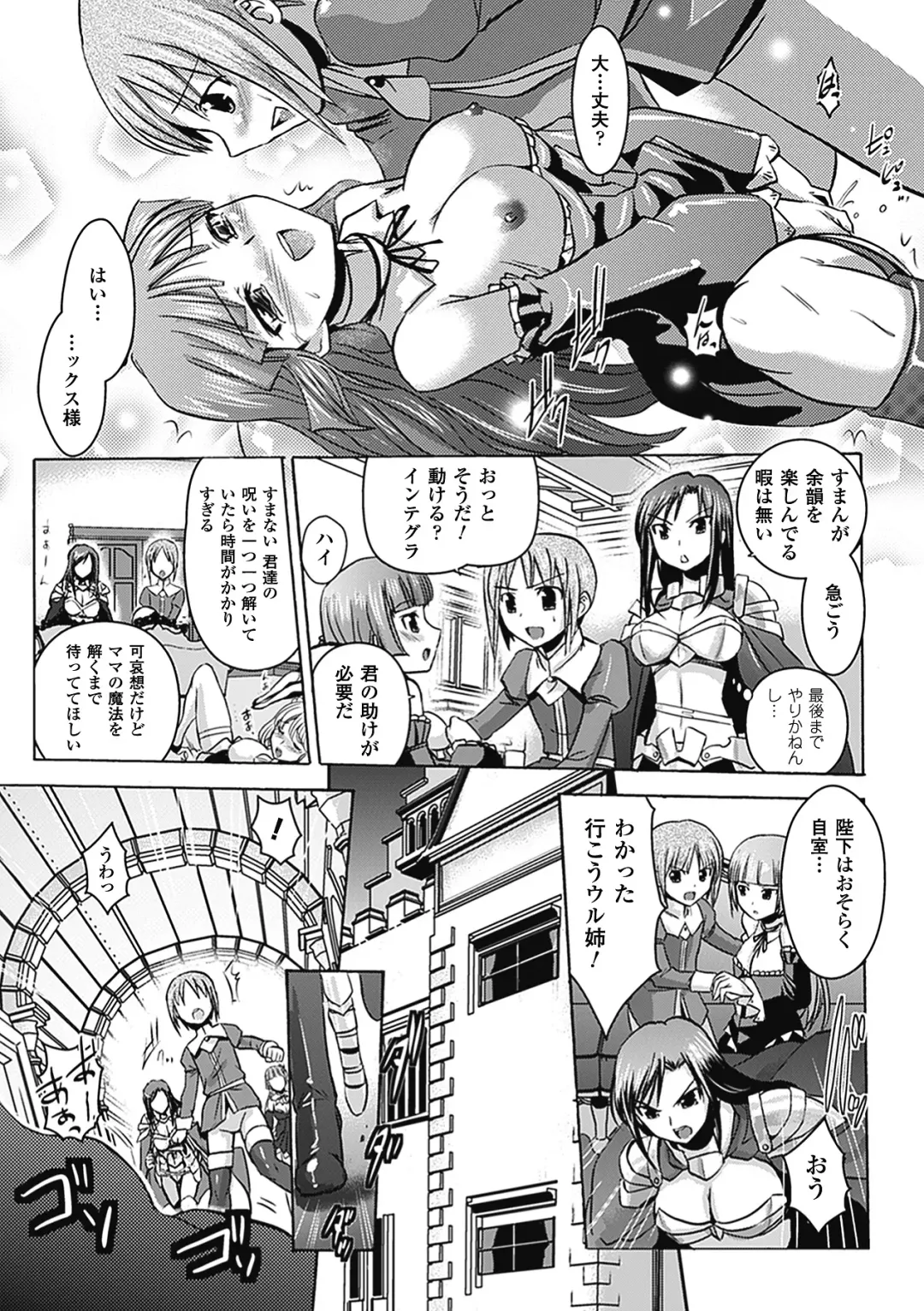 [Hiviki.n - Tokimal Yoshihisa] Harem Castle The Beautiful Days Fhentai - Page 174