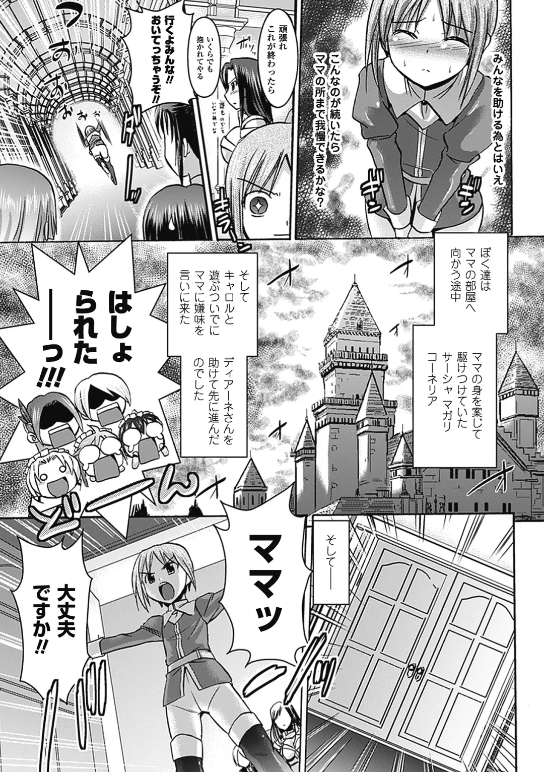 [Hiviki.n - Tokimal Yoshihisa] Harem Castle The Beautiful Days Fhentai - Page 178