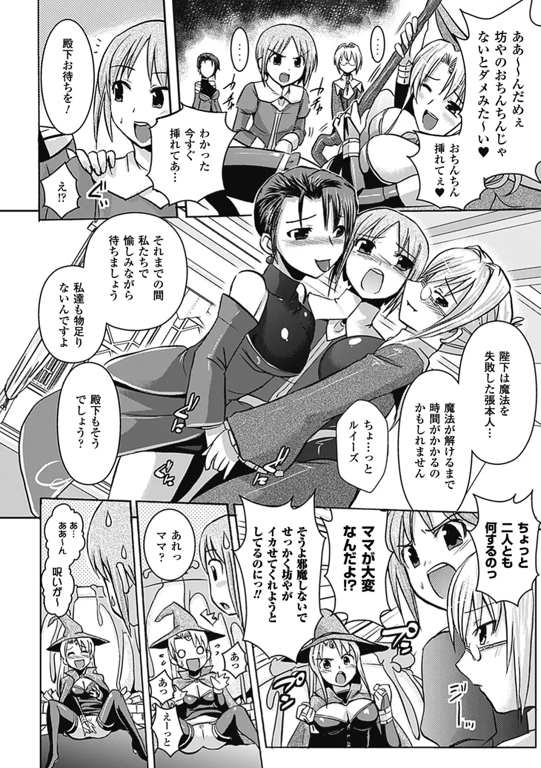 [Hiviki.n - Tokimal Yoshihisa] Harem Castle The Beautiful Days Fhentai - Page 181