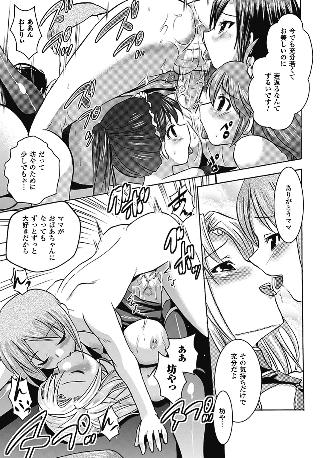 [Hiviki.n - Tokimal Yoshihisa] Harem Castle The Beautiful Days Fhentai - Page 188