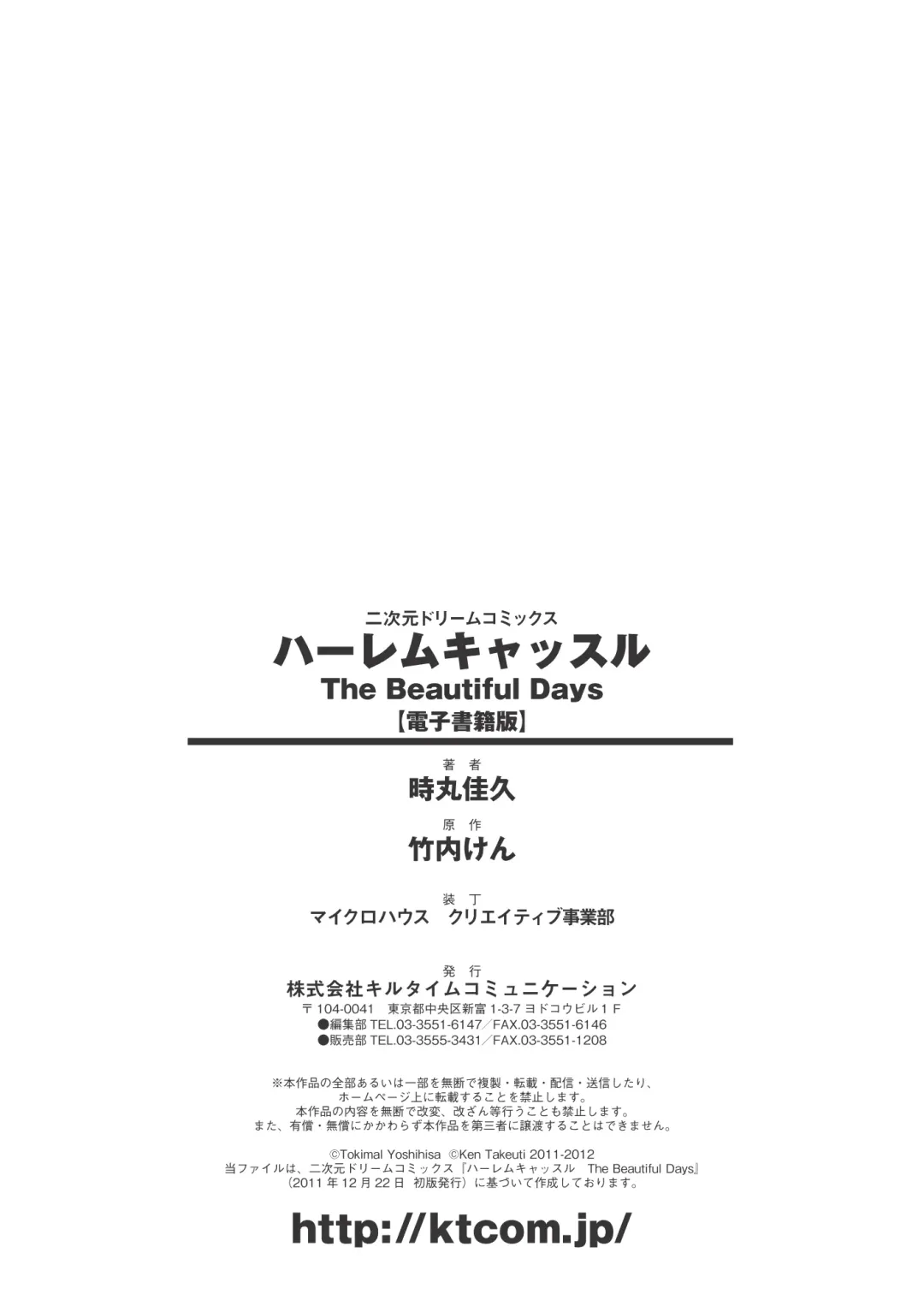 [Hiviki.n - Tokimal Yoshihisa] Harem Castle The Beautiful Days Fhentai - Page 200