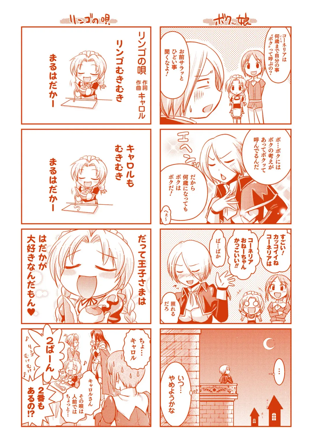 [Hiviki.n - Tokimal Yoshihisa] Harem Castle The Beautiful Days Fhentai - Page 202