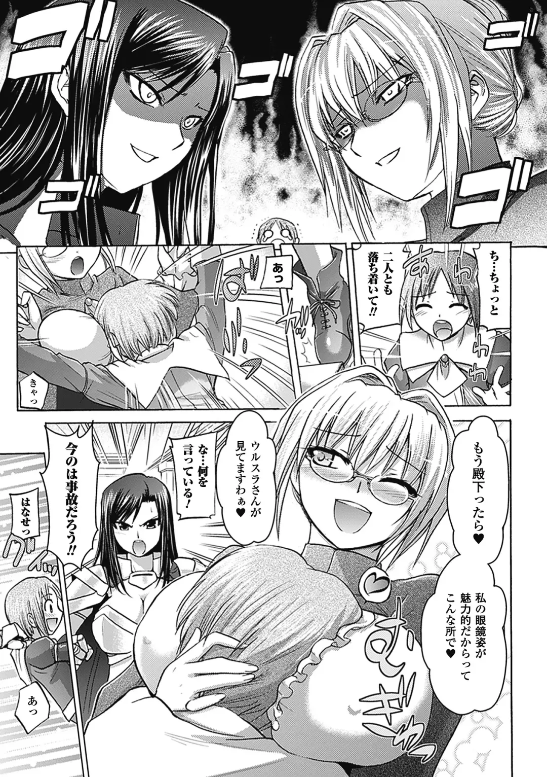 [Hiviki.n - Tokimal Yoshihisa] Harem Castle The Beautiful Days Fhentai - Page 32