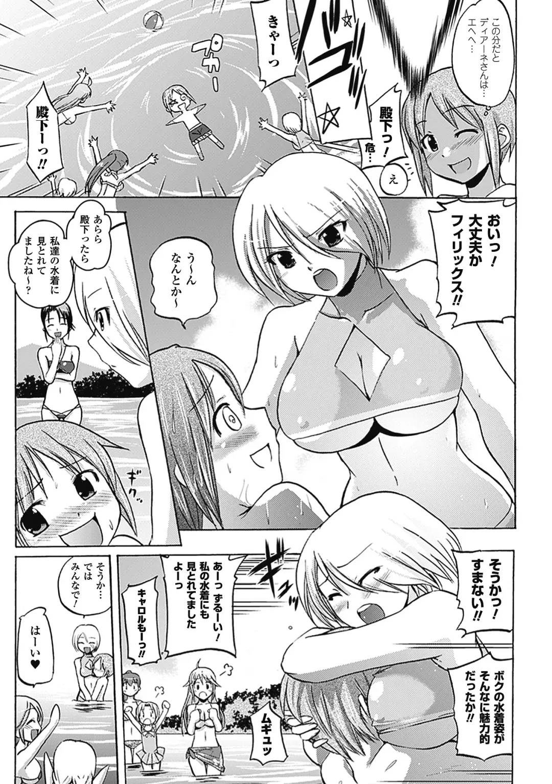 [Hiviki.n - Tokimal Yoshihisa] Harem Castle The Beautiful Days Fhentai - Page 54