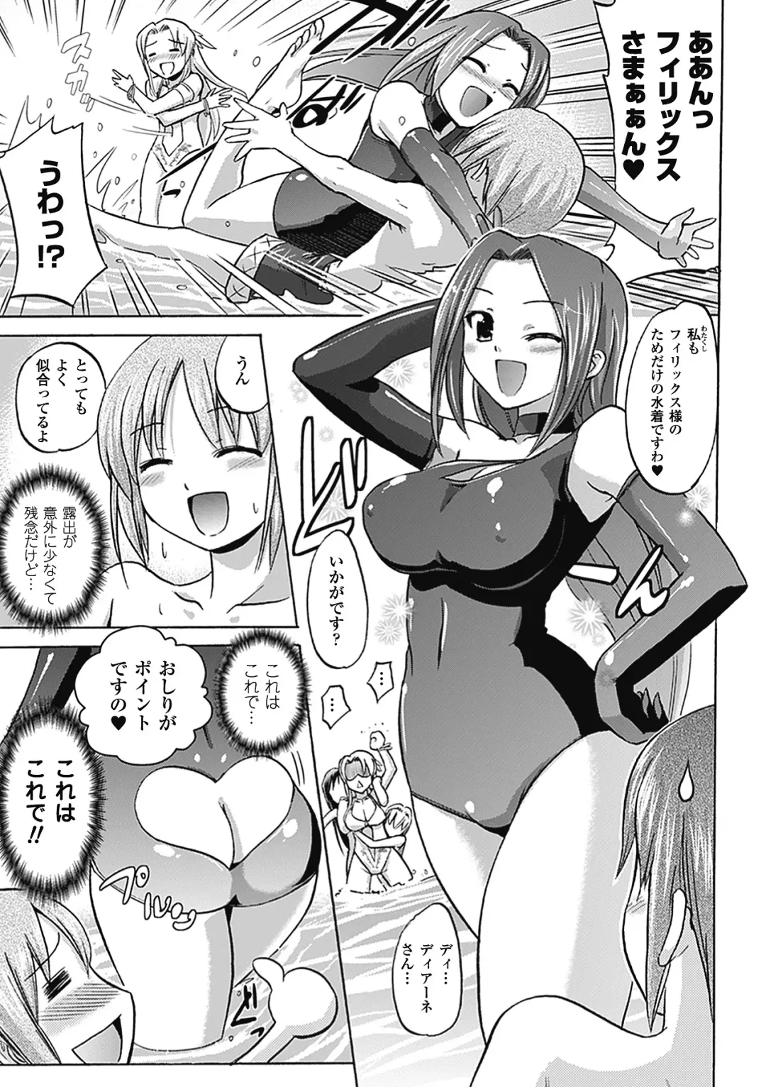 [Hiviki.n - Tokimal Yoshihisa] Harem Castle The Beautiful Days Fhentai - Page 56