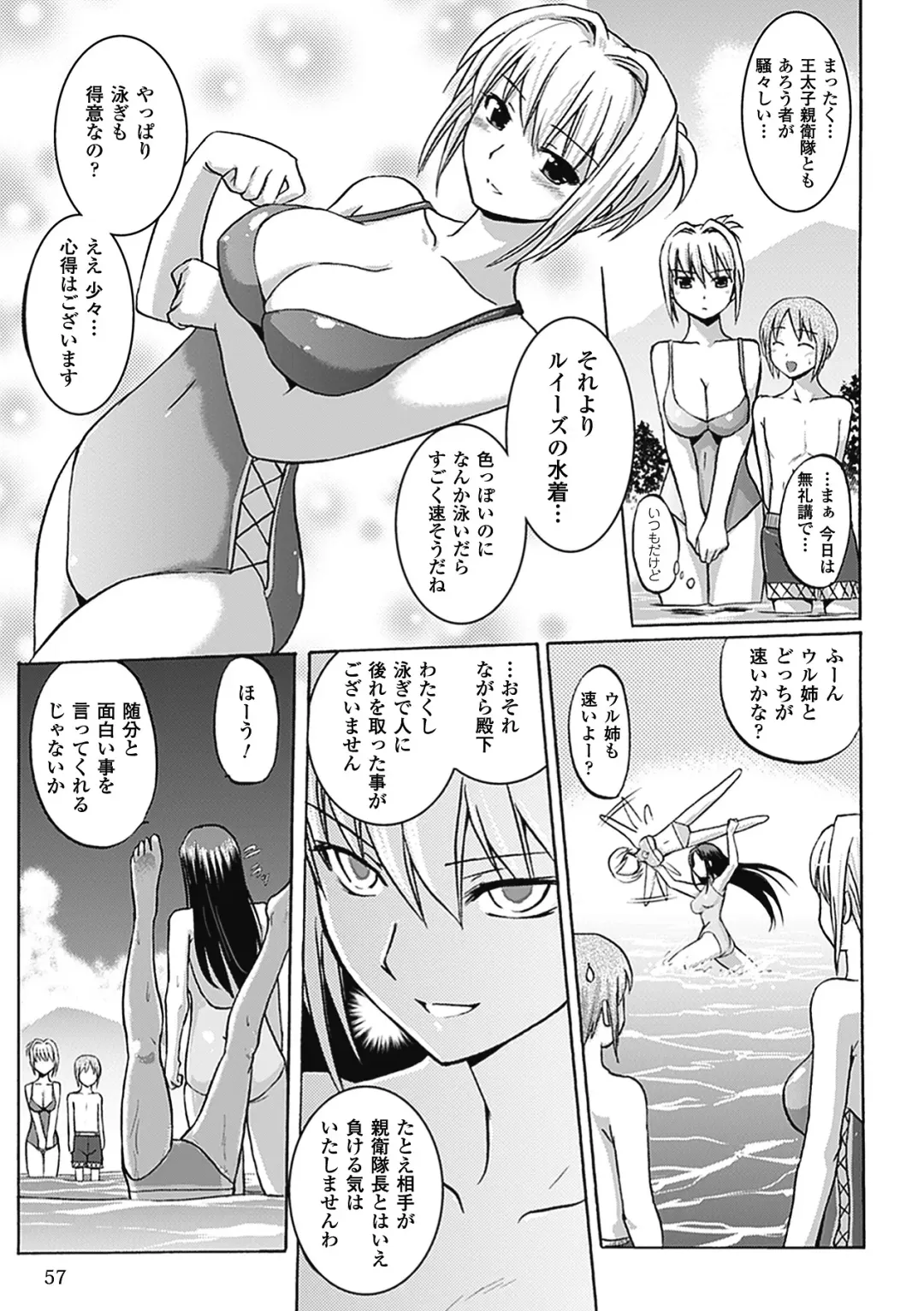 [Hiviki.n - Tokimal Yoshihisa] Harem Castle The Beautiful Days Fhentai - Page 58