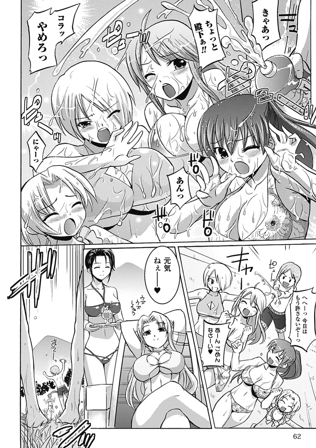 [Hiviki.n - Tokimal Yoshihisa] Harem Castle The Beautiful Days Fhentai - Page 63