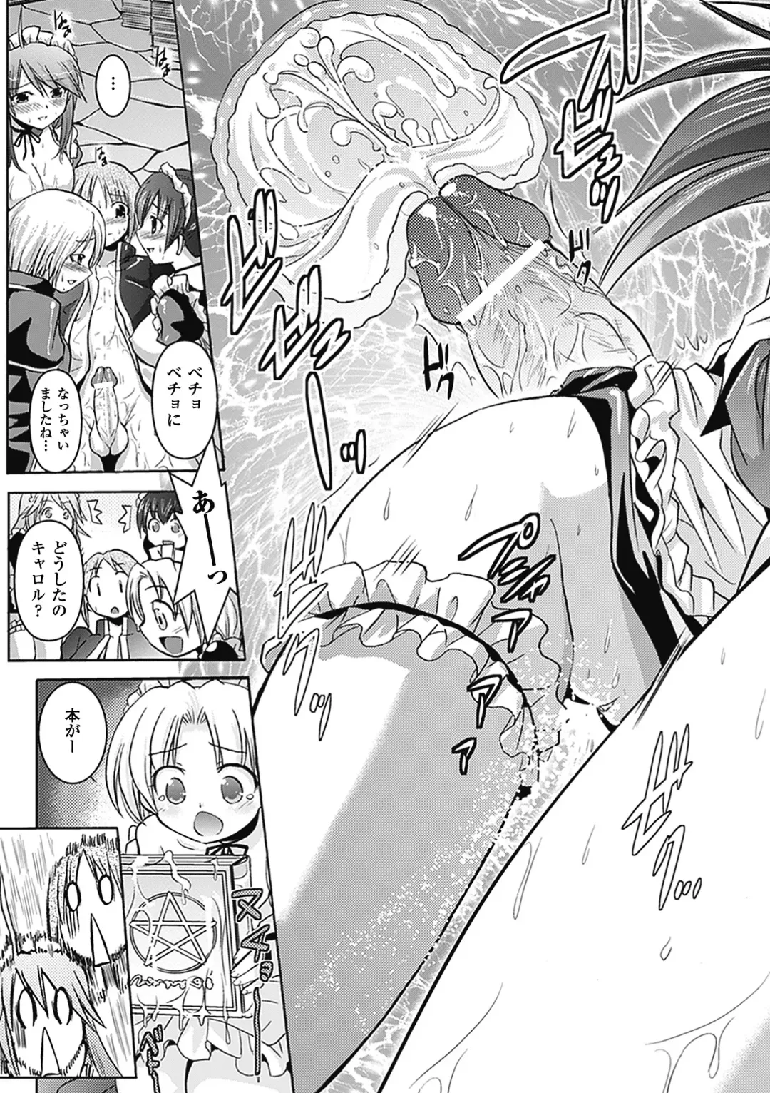 [Hiviki.n - Tokimal Yoshihisa] Harem Castle The Beautiful Days Fhentai - Page 94