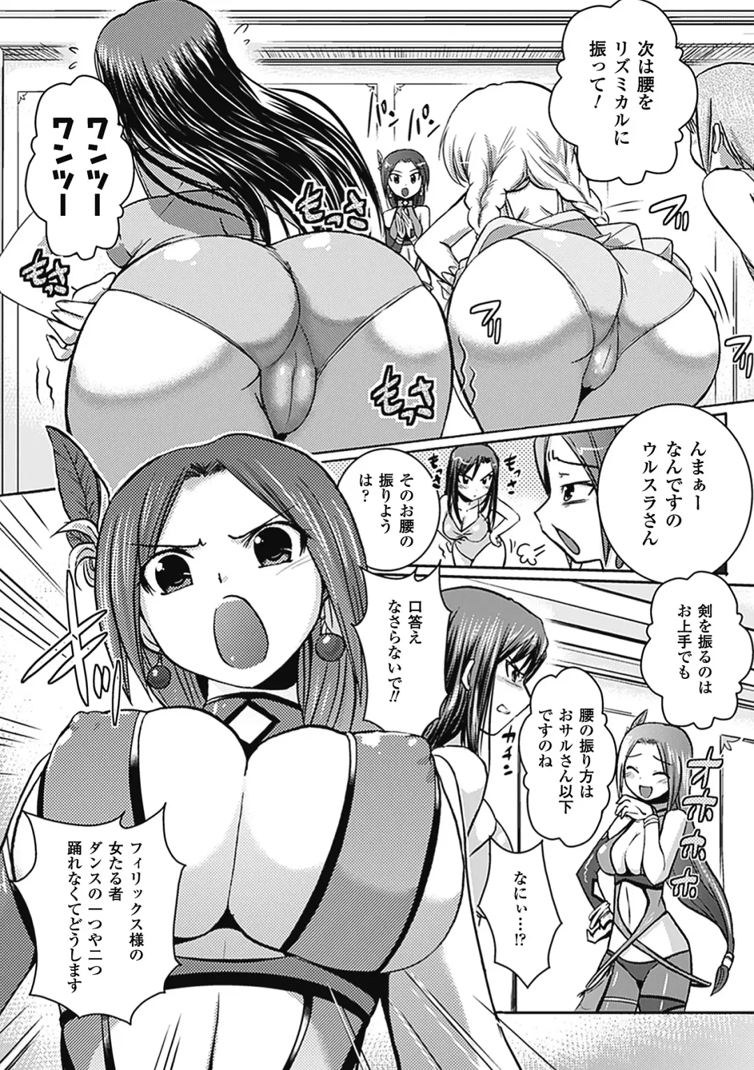 [Hiviki.n - Tokimal Yoshihisa] Harem Castle The Beautiful Days Fhentai - Page 99