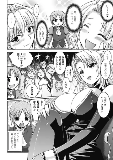 [Hiviki.n - Tokimal Yoshihisa] Harem Castle The Beautiful Days Fhentai - Page 11