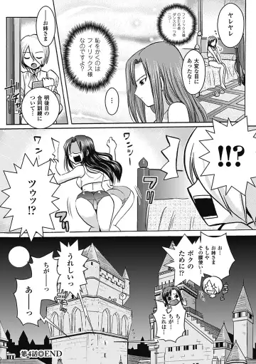 [Hiviki.n - Tokimal Yoshihisa] Harem Castle The Beautiful Days Fhentai - Page 115