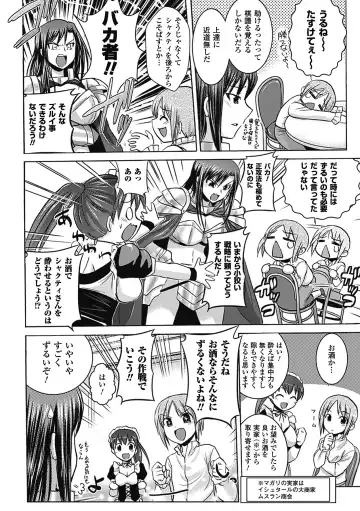 [Hiviki.n - Tokimal Yoshihisa] Harem Castle The Beautiful Days Fhentai - Page 117