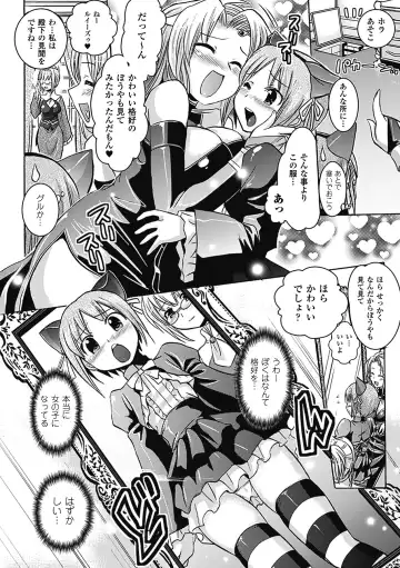 [Hiviki.n - Tokimal Yoshihisa] Harem Castle The Beautiful Days Fhentai - Page 139