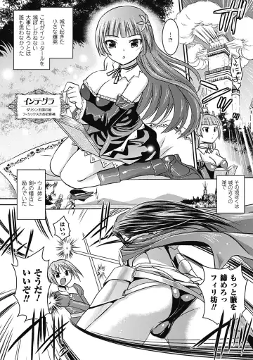 [Hiviki.n - Tokimal Yoshihisa] Harem Castle The Beautiful Days Fhentai - Page 153