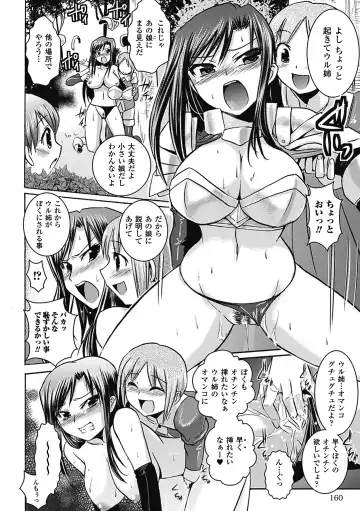 [Hiviki.n - Tokimal Yoshihisa] Harem Castle The Beautiful Days Fhentai - Page 161