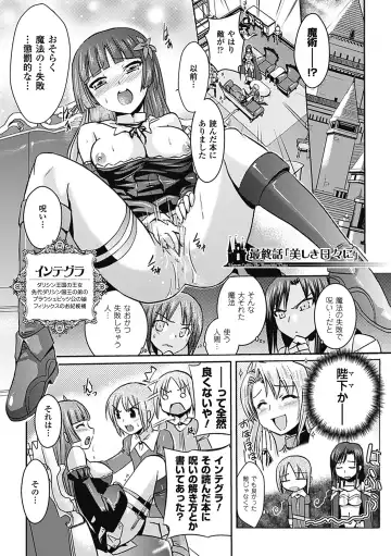[Hiviki.n - Tokimal Yoshihisa] Harem Castle The Beautiful Days Fhentai - Page 172