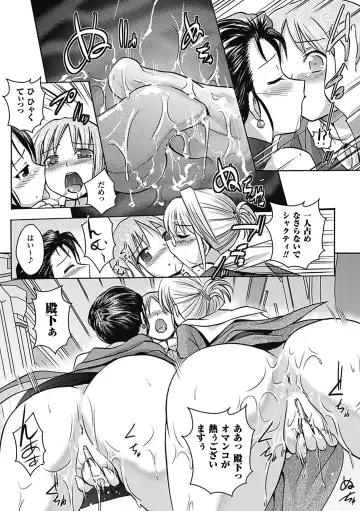 [Hiviki.n - Tokimal Yoshihisa] Harem Castle The Beautiful Days Fhentai - Page 176