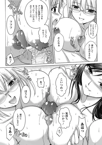 [Hiviki.n - Tokimal Yoshihisa] Harem Castle The Beautiful Days Fhentai - Page 37
