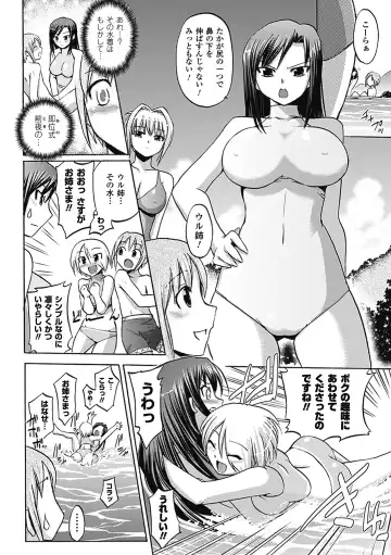 [Hiviki.n - Tokimal Yoshihisa] Harem Castle The Beautiful Days Fhentai - Page 57