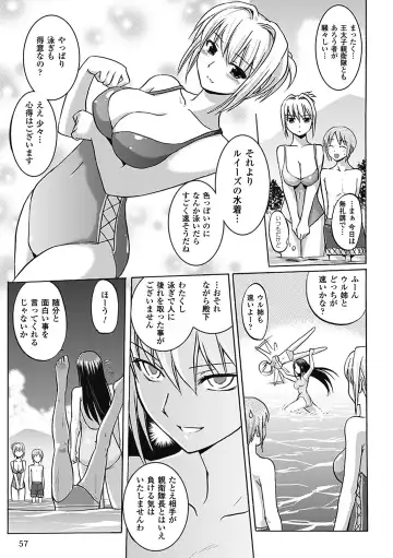 [Hiviki.n - Tokimal Yoshihisa] Harem Castle The Beautiful Days Fhentai - Page 58