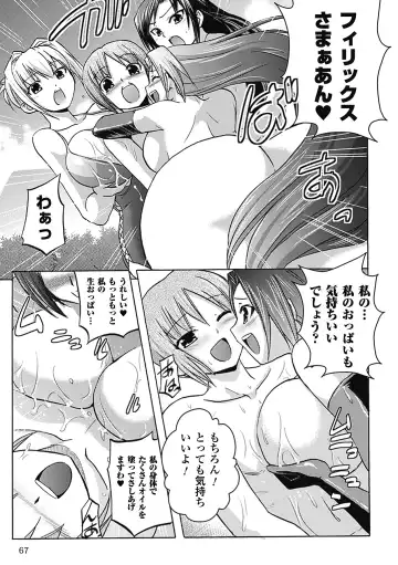 [Hiviki.n - Tokimal Yoshihisa] Harem Castle The Beautiful Days Fhentai - Page 68