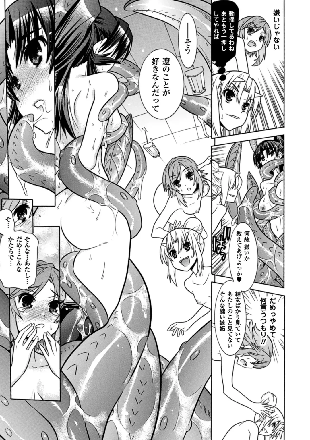 [Amaki Touri - Tendou Masae] Mezameru to Itoko o Mamoru Bishoujo Kenshi ni Natteita Etsuraku no TS Taimashi Fhentai - Page 107
