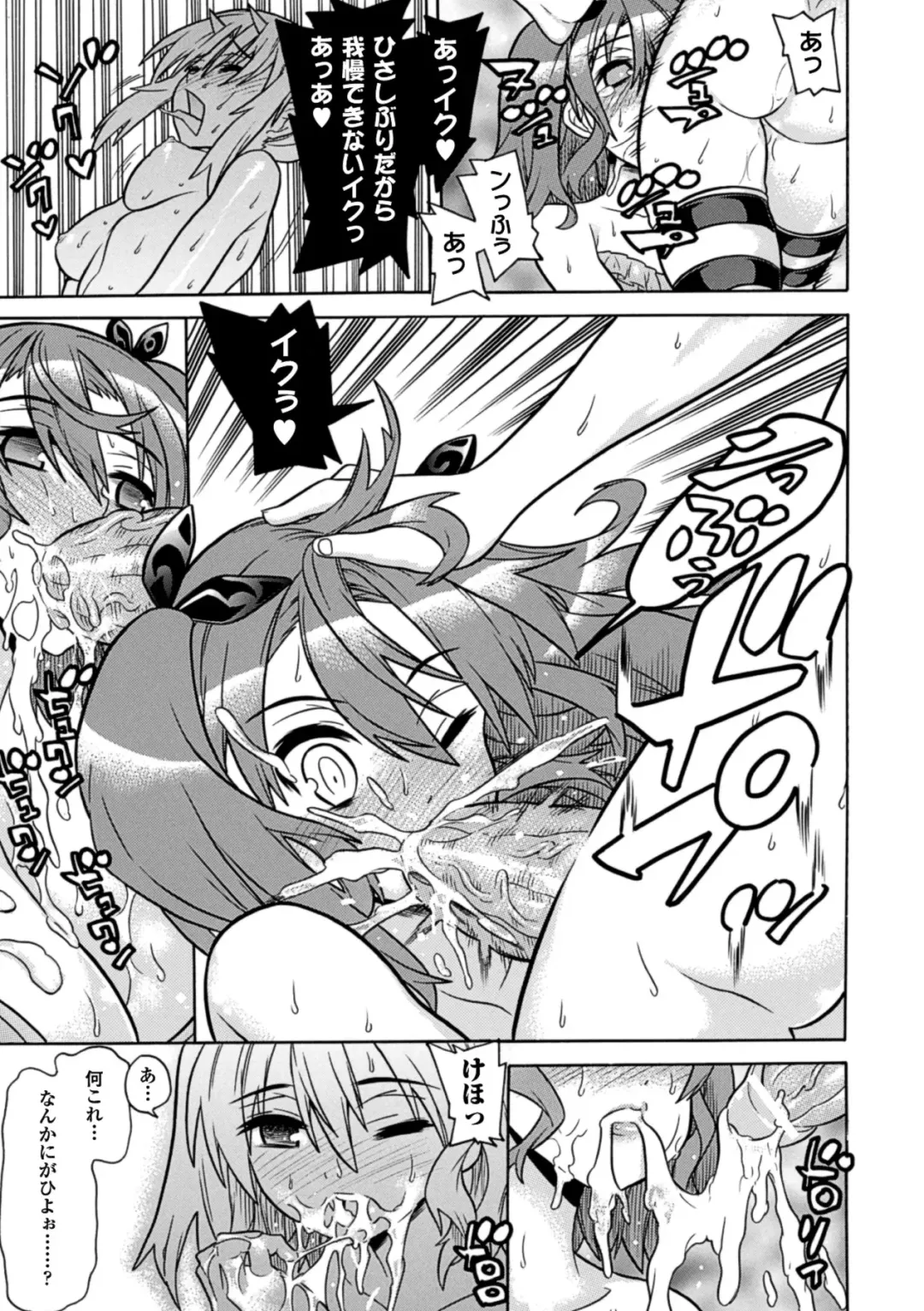 [Amaki Touri - Tendou Masae] Mezameru to Itoko o Mamoru Bishoujo Kenshi ni Natteita Etsuraku no TS Taimashi Fhentai - Page 111