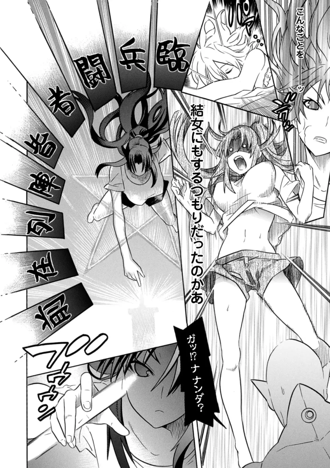 [Amaki Touri - Tendou Masae] Mezameru to Itoko o Mamoru Bishoujo Kenshi ni Natteita Etsuraku no TS Taimashi Fhentai - Page 26