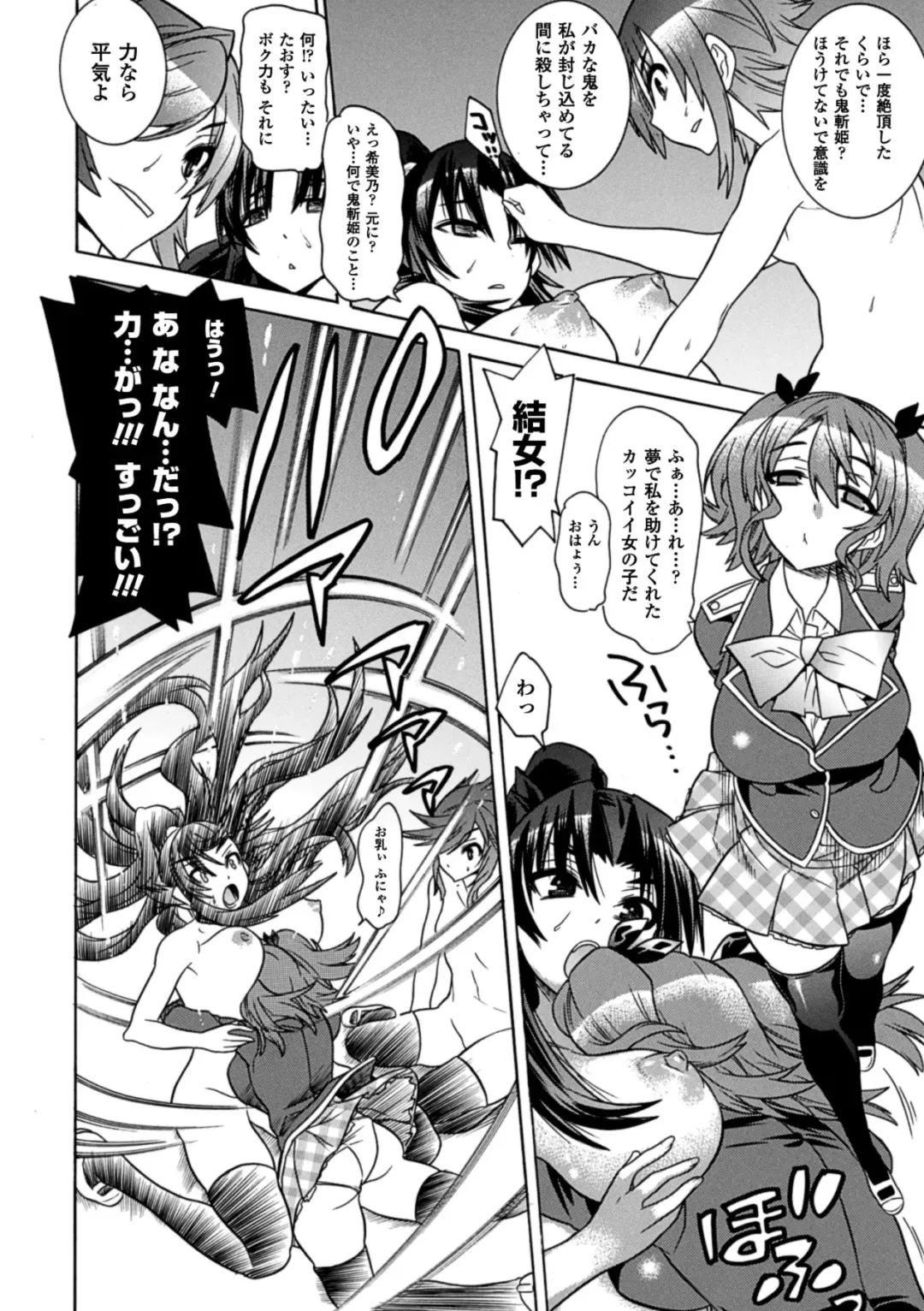 [Amaki Touri - Tendou Masae] Mezameru to Itoko o Mamoru Bishoujo Kenshi ni Natteita Etsuraku no TS Taimashi Fhentai - Page 54