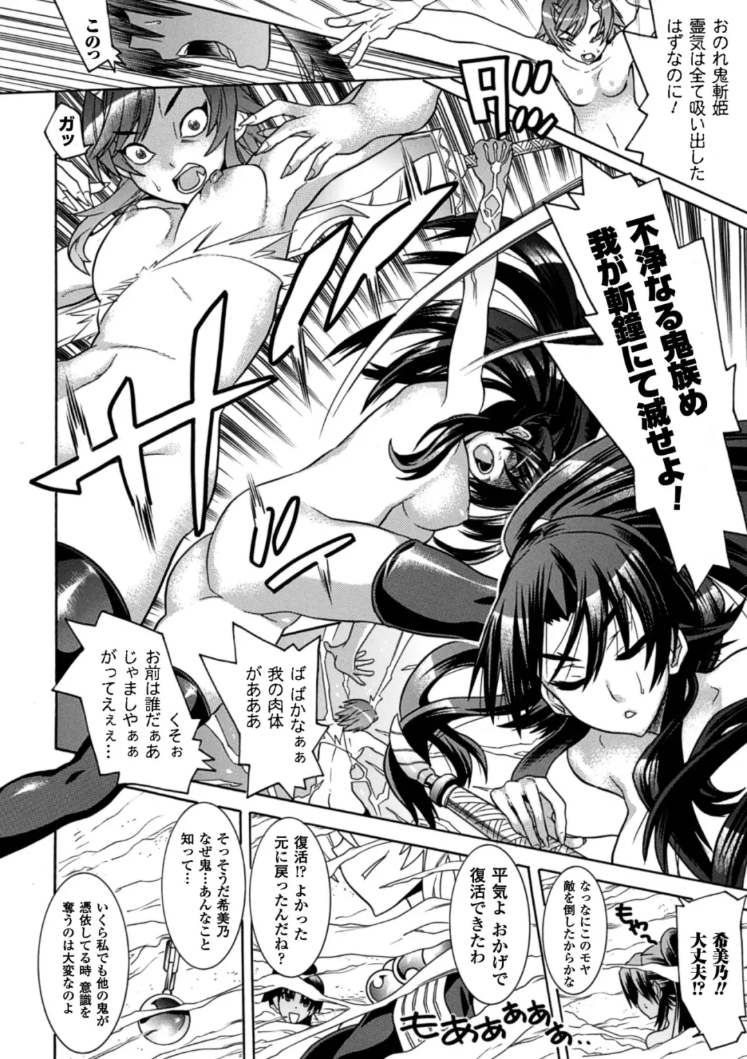 [Amaki Touri - Tendou Masae] Mezameru to Itoko o Mamoru Bishoujo Kenshi ni Natteita Etsuraku no TS Taimashi Fhentai - Page 56