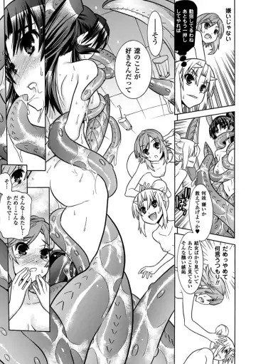 [Amaki Touri - Tendou Masae] Mezameru to Itoko o Mamoru Bishoujo Kenshi ni Natteita Etsuraku no TS Taimashi Fhentai - Page 107