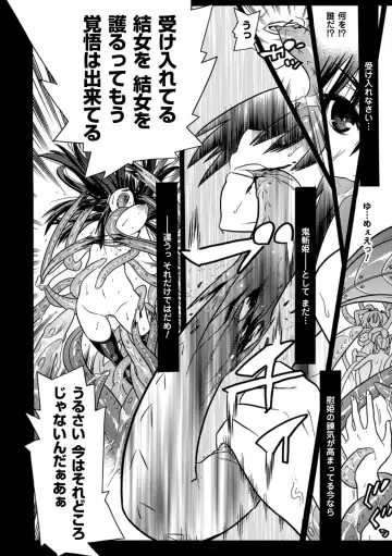 [Amaki Touri - Tendou Masae] Mezameru to Itoko o Mamoru Bishoujo Kenshi ni Natteita Etsuraku no TS Taimashi Fhentai - Page 116