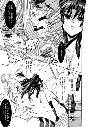 [Amaki Touri - Tendou Masae] Mezameru to Itoko o Mamoru Bishoujo Kenshi ni Natteita Etsuraku no TS Taimashi Fhentai - Page 133