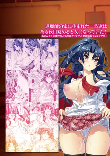 [Amaki Touri - Tendou Masae] Mezameru to Itoko o Mamoru Bishoujo Kenshi ni Natteita Etsuraku no TS Taimashi Fhentai - Page 169