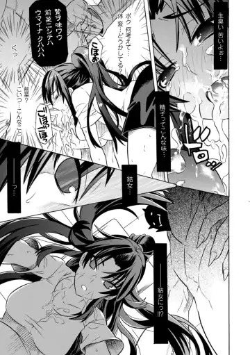 [Amaki Touri - Tendou Masae] Mezameru to Itoko o Mamoru Bishoujo Kenshi ni Natteita Etsuraku no TS Taimashi Fhentai - Page 25