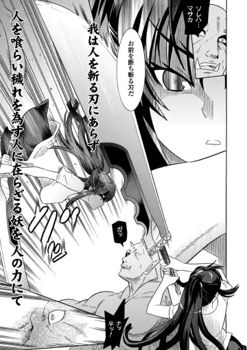 [Amaki Touri - Tendou Masae] Mezameru to Itoko o Mamoru Bishoujo Kenshi ni Natteita Etsuraku no TS Taimashi Fhentai - Page 27