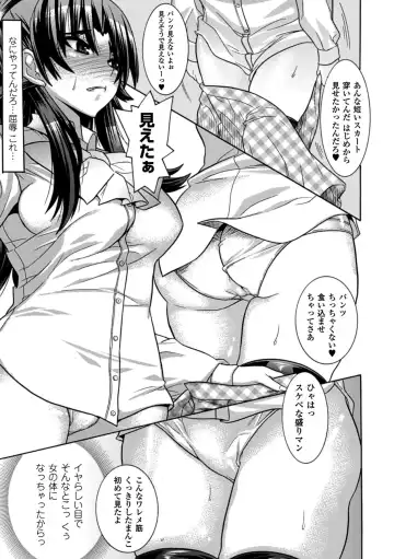 [Amaki Touri - Tendou Masae] Mezameru to Itoko o Mamoru Bishoujo Kenshi ni Natteita Etsuraku no TS Taimashi Fhentai - Page 61