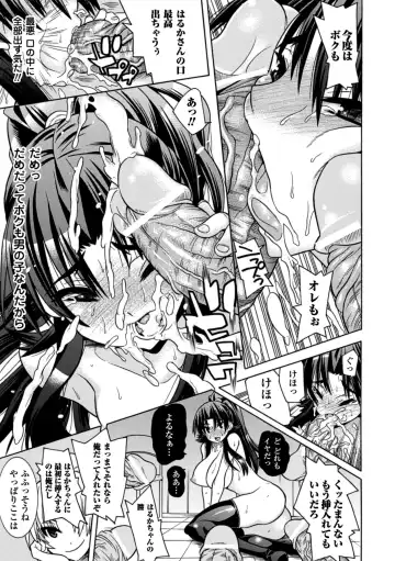 [Amaki Touri - Tendou Masae] Mezameru to Itoko o Mamoru Bishoujo Kenshi ni Natteita Etsuraku no TS Taimashi Fhentai - Page 77