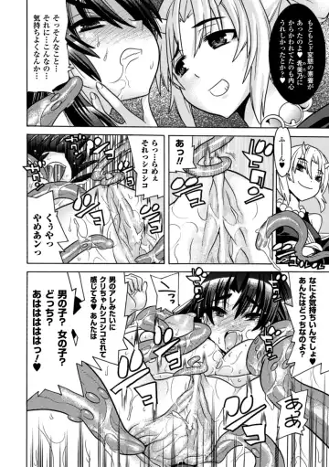 [Amaki Touri - Tendou Masae] Mezameru to Itoko o Mamoru Bishoujo Kenshi ni Natteita Etsuraku no TS Taimashi Fhentai - Page 94